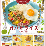 2024.07_ピースターCOCOON_A1_ 50％.png